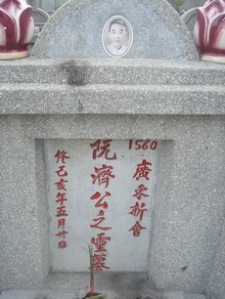 Nguyễn Tế Công (số mộ 1560)